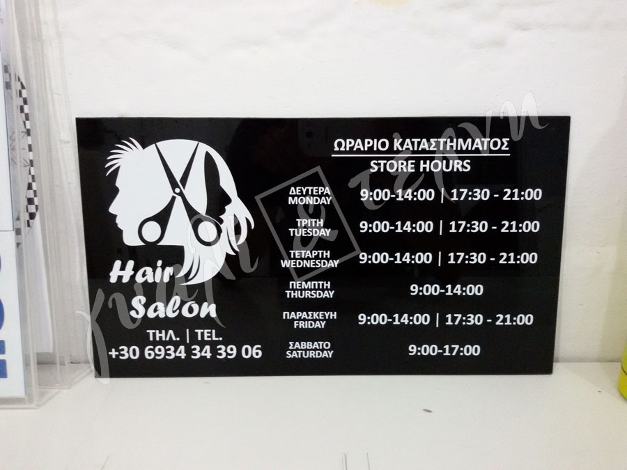 ΕΠΙΓΡΑΦΕΣ Επιγραφές - Πινακίδες - Ταμπέλες Χανιά, Κρήτη, Ελλαδα τιμές