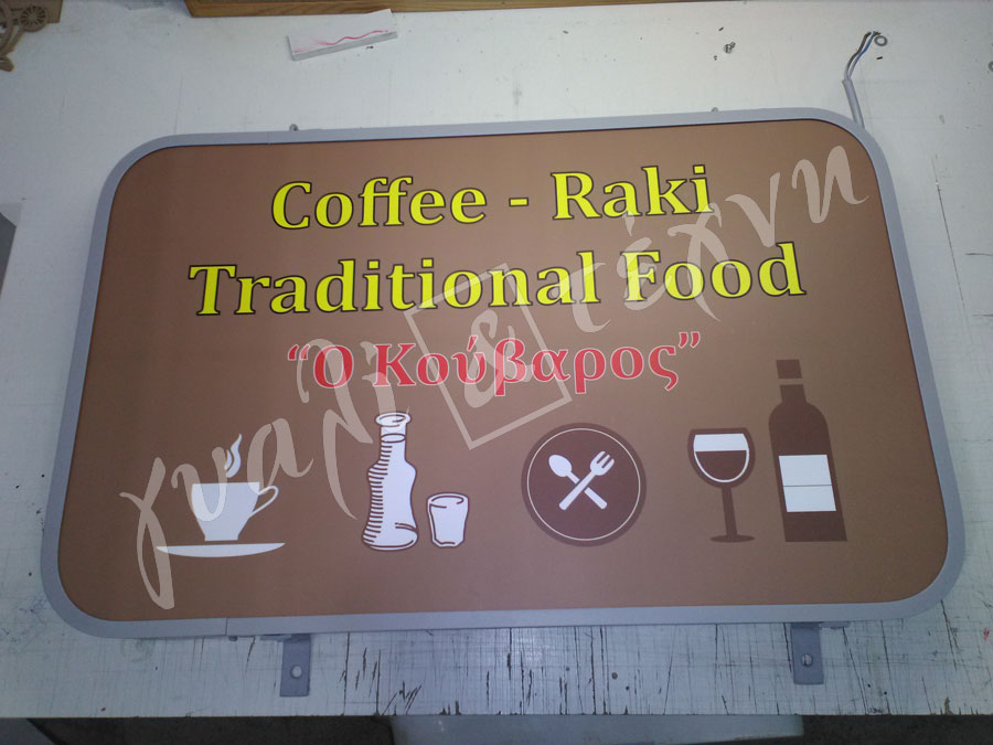 ΕΠΙΓΡΑΦΕΣ Επιγραφές - Πινακίδες - Ταμπέλες Χανιά, Κρήτη, Ελλαδα τιμές