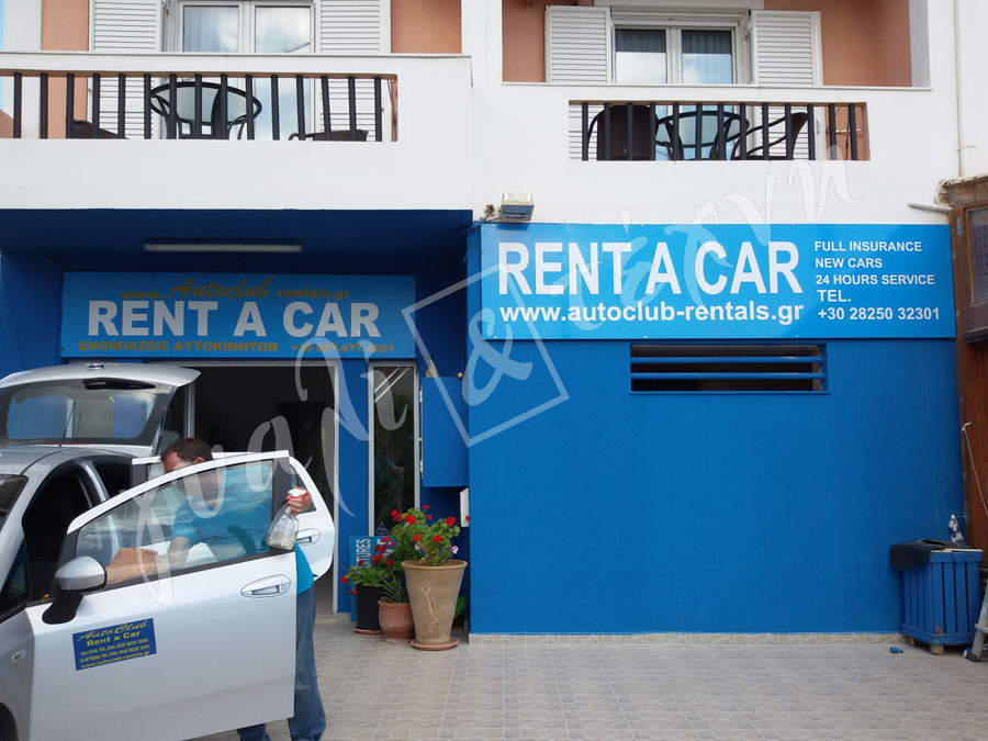 ΕΠΙΓΡΑΦΕΣ Επιγραφές - Πινακίδες - Ταμπέλες Χανιά, Κρήτη, Ελλαδα τιμές