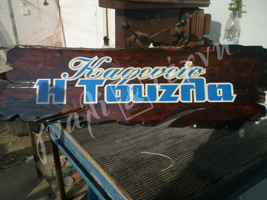 ΕΠΙΓΡΑΦΕΣ Επιγραφές - Πινακίδες - Ταμπέλες Χανιά, Κρήτη, Ελλαδα τιμές