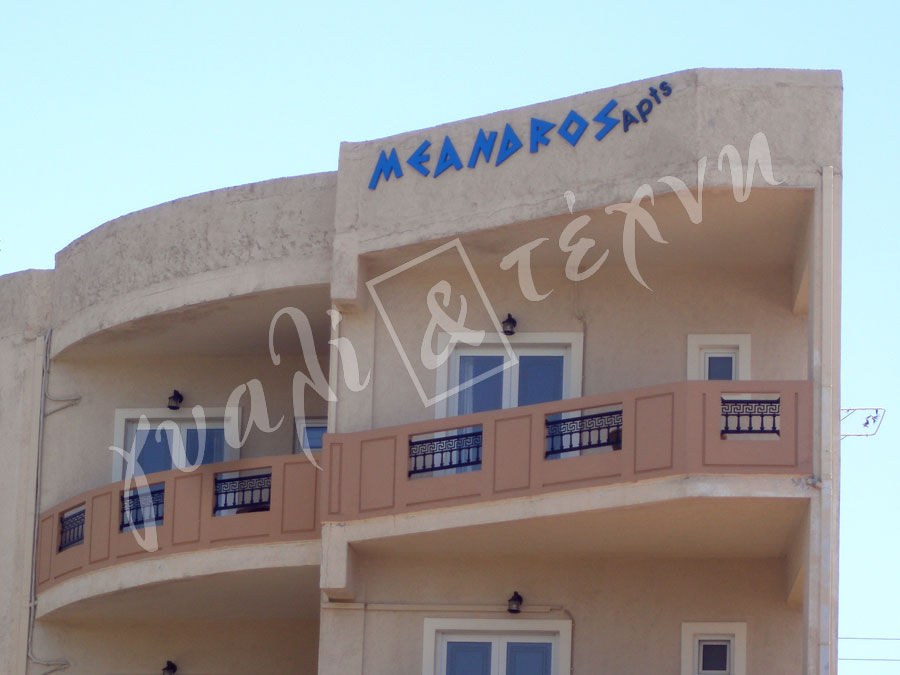 ΕΠΙΓΡΑΦΕΣ Επιγραφές - Πινακίδες - Ταμπέλες Χανιά, Κρήτη, Ελλαδα τιμές