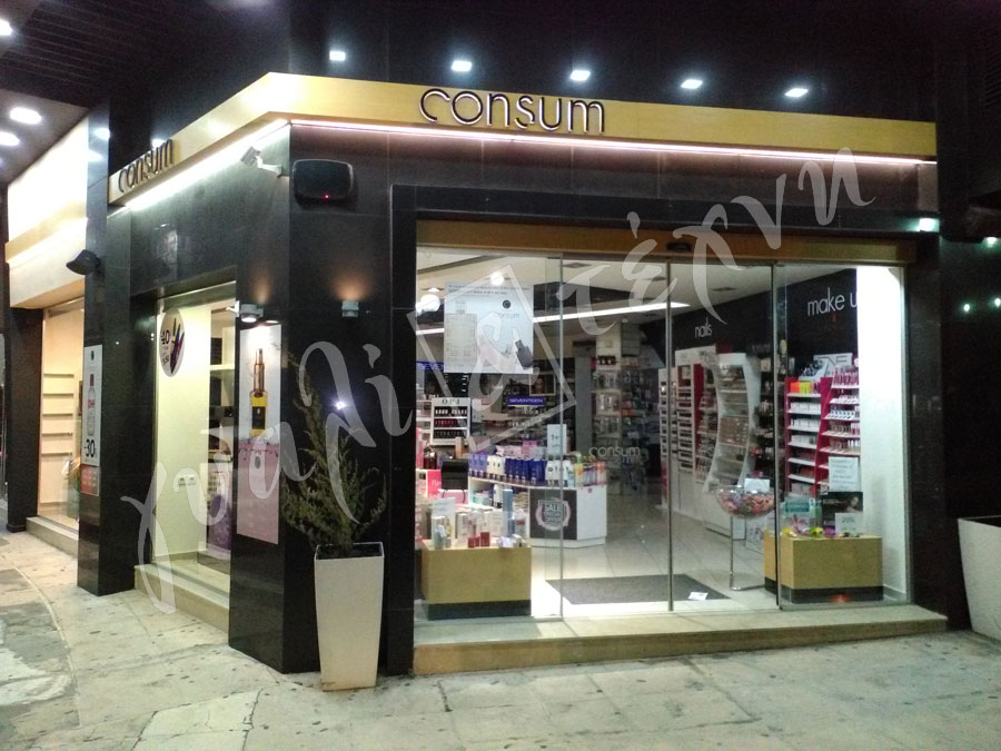 ΕΠΙΓΡΑΦΕΣ Επιγραφές - Πινακίδες - Ταμπέλες Χανιά, Κρήτη, Ελλαδα τιμές