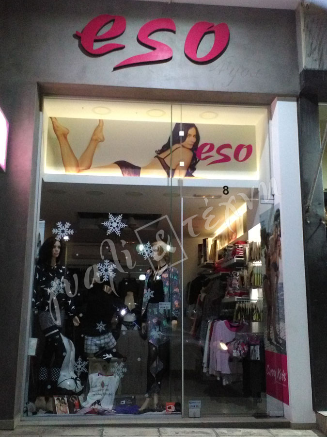 ΕΠΙΓΡΑΦΕΣ Επιγραφές - Πινακίδες - Ταμπέλες Χανιά, Κρήτη, Ελλαδα τιμές