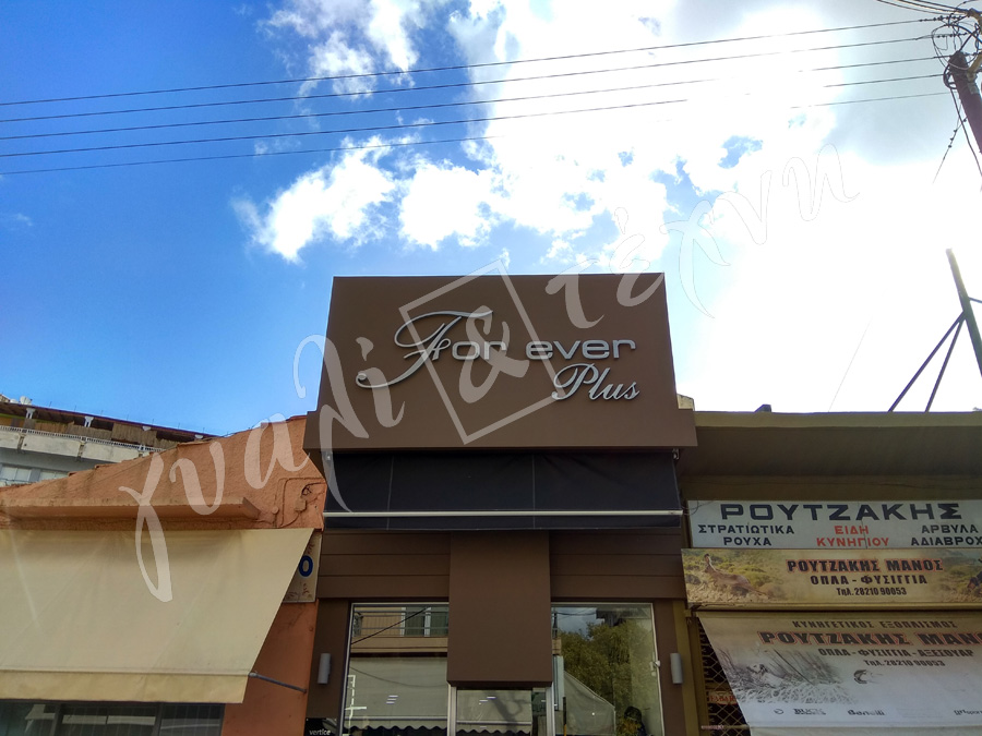 ΕΠΙΓΡΑΦΕΣ Επιγραφές - Πινακίδες - Ταμπέλες Χανιά, Κρήτη, Ελλαδα τιμές