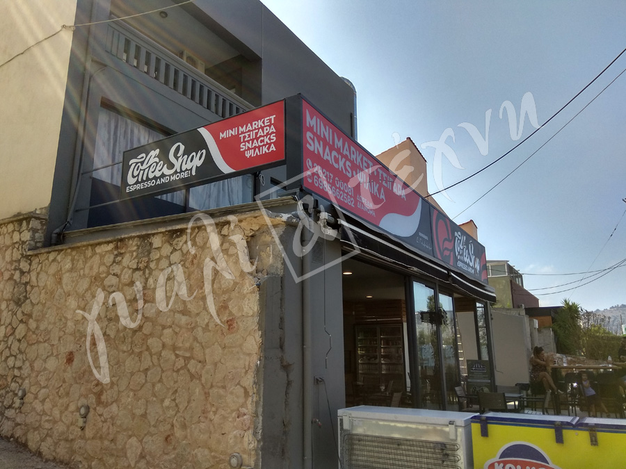 ΕΠΙΓΡΑΦΕΣ Επιγραφές - Πινακίδες - Ταμπέλες Χανιά, Κρήτη, Ελλαδα τιμές