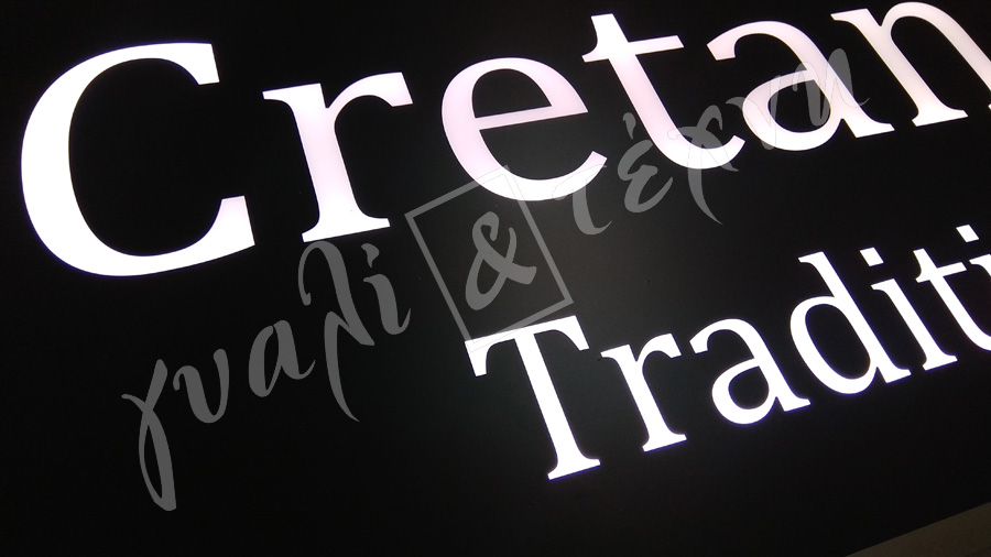 ΕΠΙΓΡΑΦΕΣ Επιγραφές - Πινακίδες - Ταμπέλες Χανιά, Κρήτη, Ελλαδα τιμές