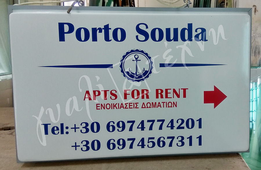 ΕΠΙΓΡΑΦΕΣ Επιγραφές - Πινακίδες - Ταμπέλες Χανιά, Κρήτη, Ελλαδα τιμές