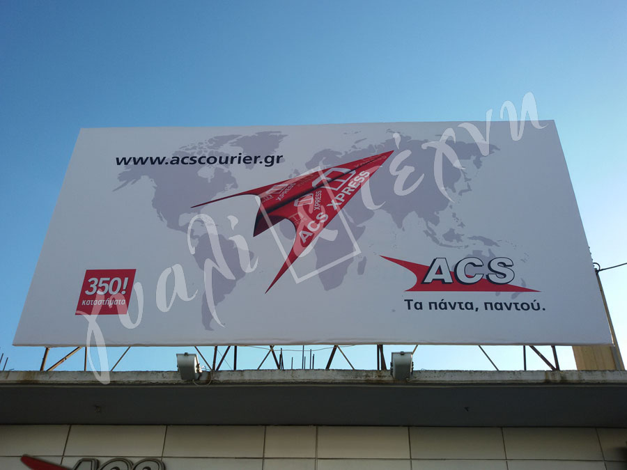 ΕΠΙΓΡΑΦΕΣ Επιγραφές - Πινακίδες - Ταμπέλες Χανιά, Κρήτη, Ελλαδα τιμές