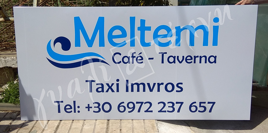 ΕΠΙΓΡΑΦΕΣ Επιγραφές - Πινακίδες - Ταμπέλες Χανιά, Κρήτη, Ελλαδα τιμές