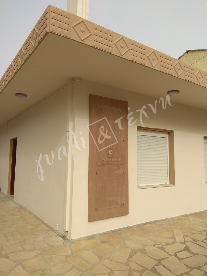 ΕΠΙΓΡΑΦΕΣ Επιγραφές - Πινακίδες - Ταμπέλες Χανιά, Κρήτη, Ελλαδα τιμές