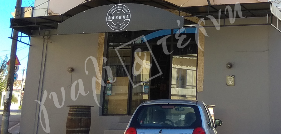 ΕΠΙΓΡΑΦΕΣ Επιγραφές - Πινακίδες - Ταμπέλες Χανιά, Κρήτη, Ελλαδα τιμές