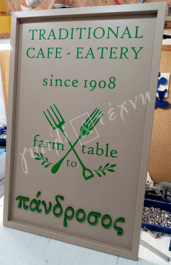 ΕΠΙΓΡΑΦΕΣ Επιγραφές - Πινακίδες - Ταμπέλες Χανιά, Κρήτη, Ελλαδα τιμές