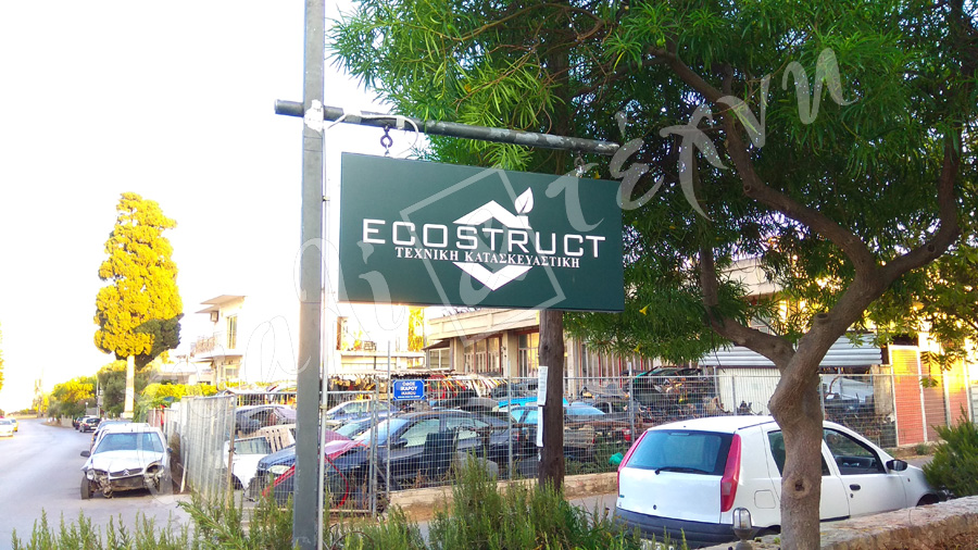 ΕΠΙΓΡΑΦΕΣ Επιγραφές - Πινακίδες - Ταμπέλες Χανιά, Κρήτη, Ελλαδα τιμές