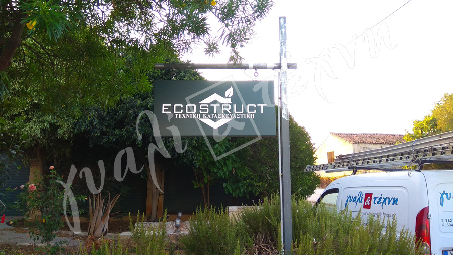 ΕΠΙΓΡΑΦΕΣ Επιγραφές - Πινακίδες - Ταμπέλες Χανιά, Κρήτη, Ελλαδα τιμές